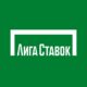 Лига Ставок